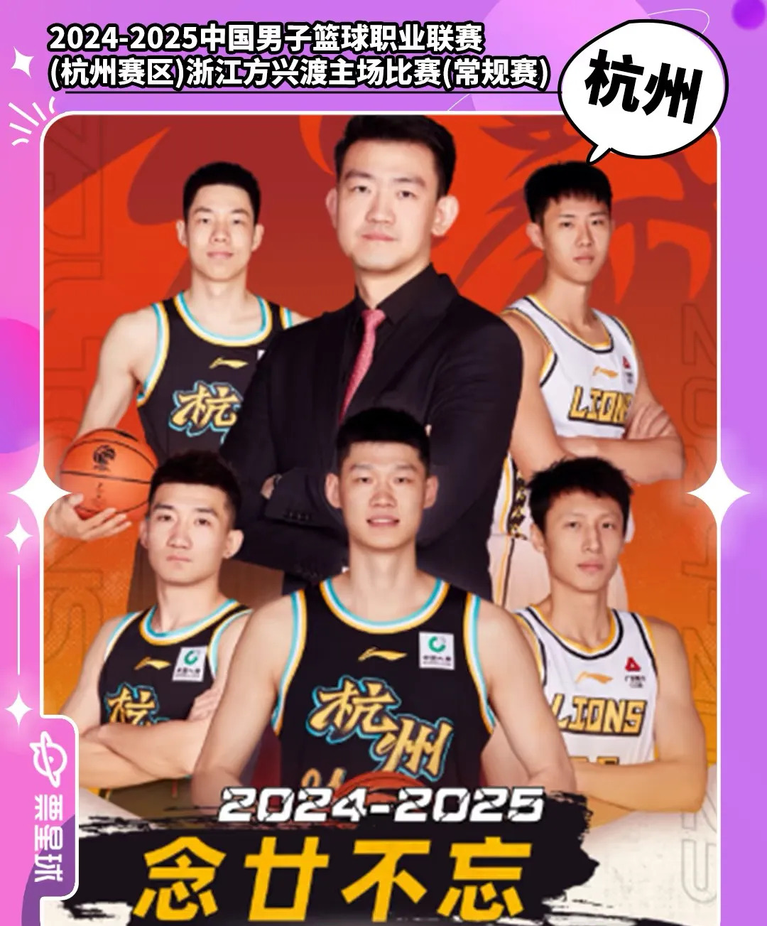 中欧体育今夜NBA常规赛焦点战，浙江稠州防线松动，媒体盛赞，赛季目标并未改变的简单介绍