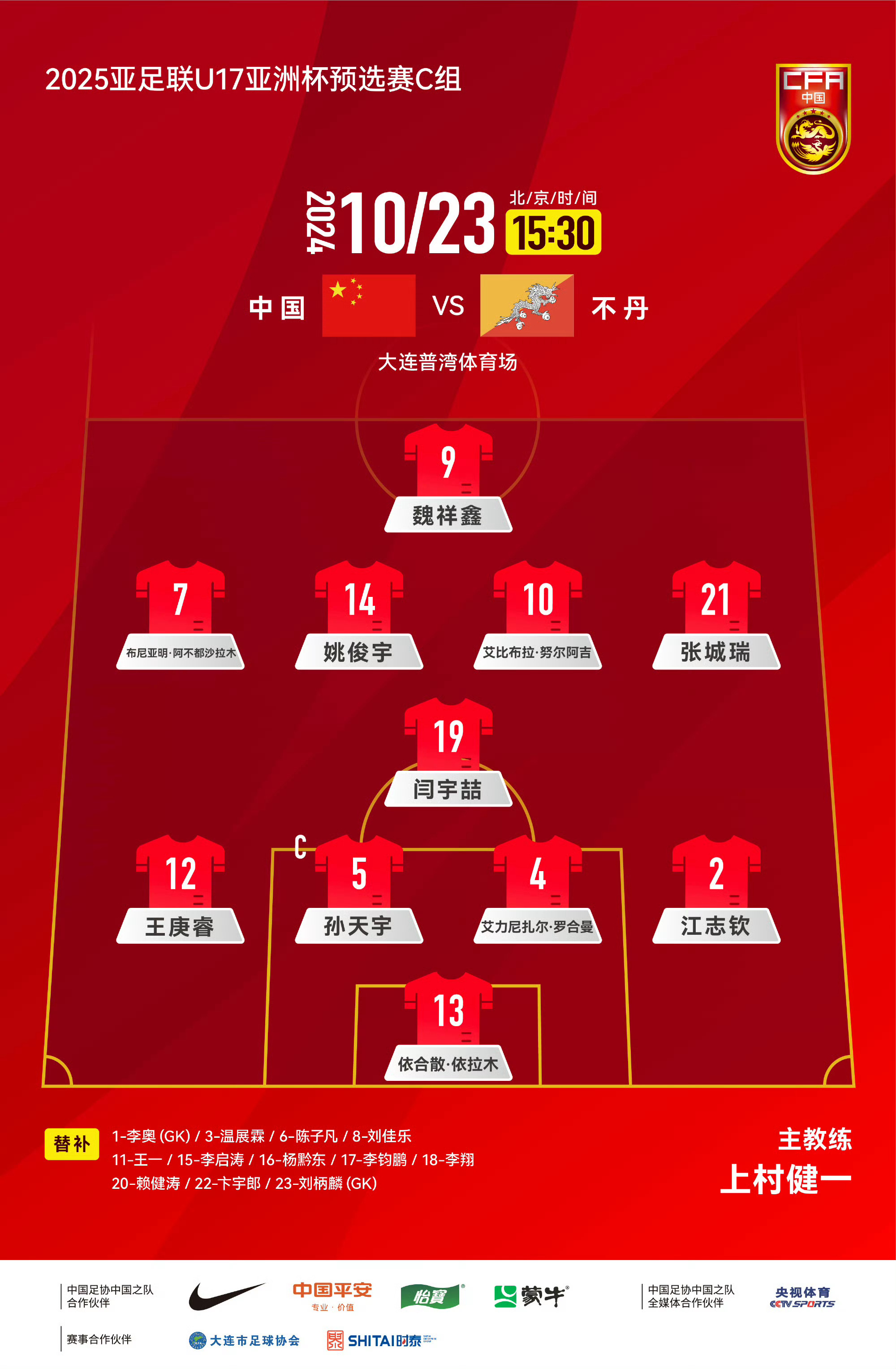 中欧体育平台登录集结日成都蓉城调整名单以备葡超上海海港赛后豪取连胜,广州队围绕足总杯官宣签约看傻球迷(葡超积分榜最新排名)